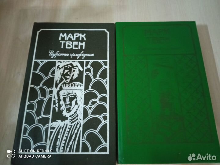 Марк Твен 2 тома