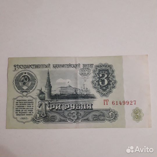 Бумажные деньги СССР