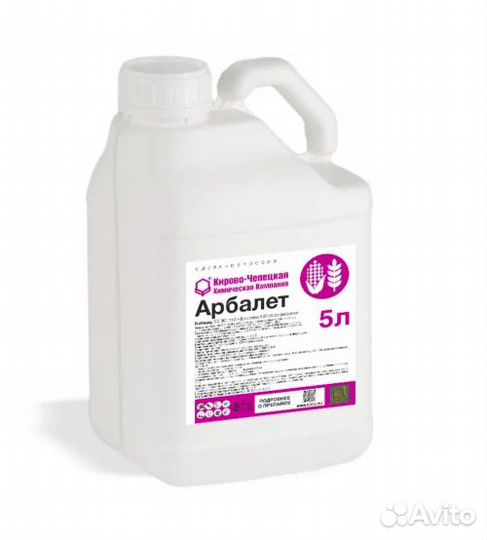 Гербицид - Арбалет, сэ