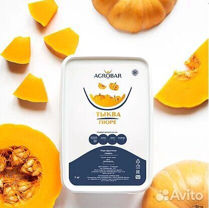 Тыква 1кг Замороженное пюре Агробар (без сахара)