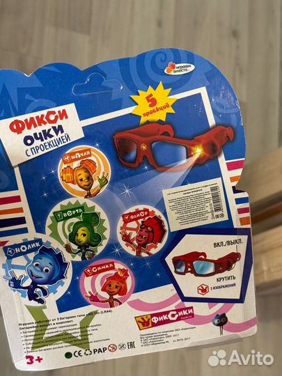 Фиксики 5Д очки новые