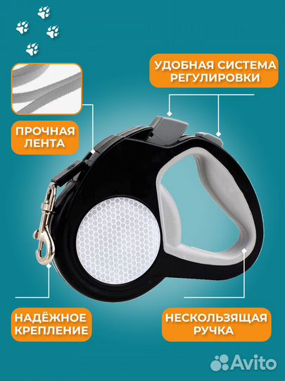 Поводок рулетка для собак мелких и средних пород 5