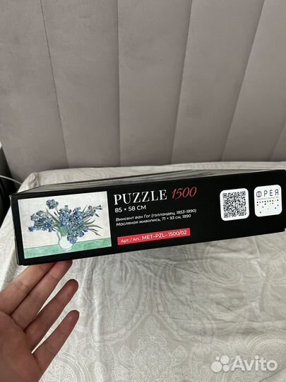 Пазлы Фрея Ван Гог Ирисы 1500 штук