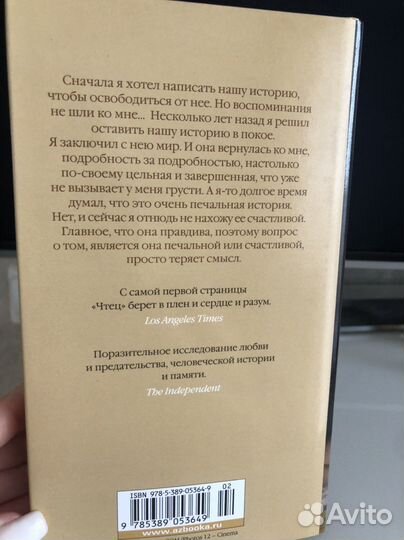 Бернхард Шлинк. Чтец