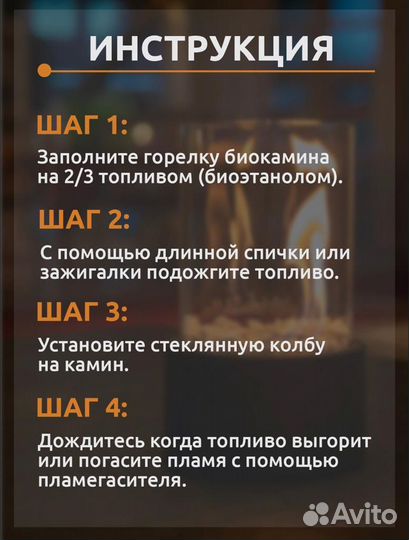 Биокамин настольный