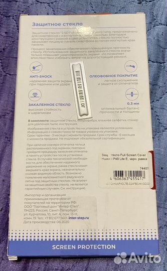 Защитное стекло huawei p40 lite e