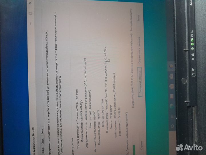 Ноутбук Lenovo R61i