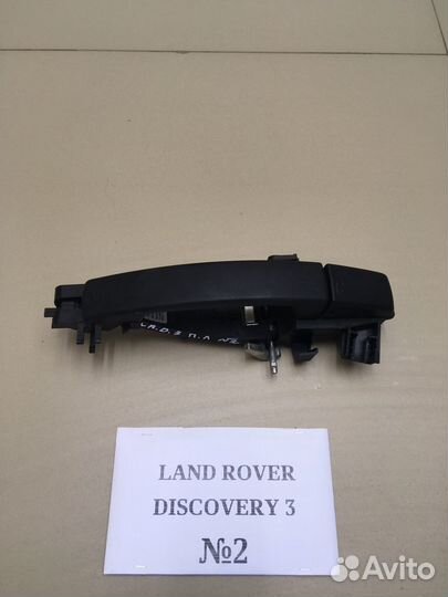 Ручка двери наружняя Land Rover Discovery 3