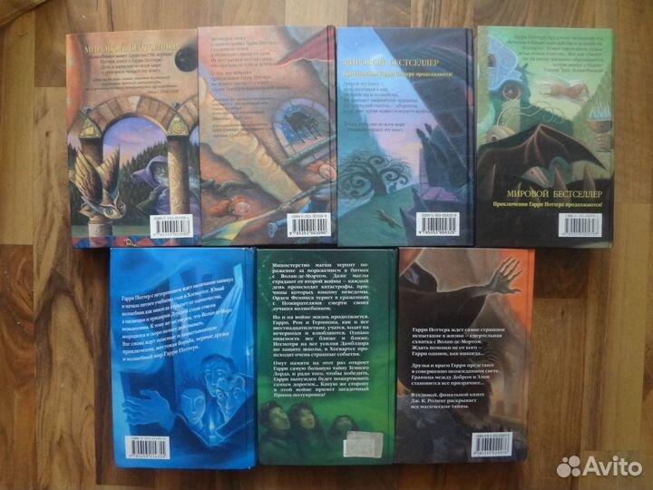 Гарри Поттер, Комплект 7 книг, Росмэн