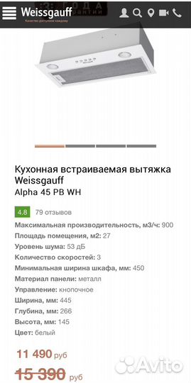 Вытяжка