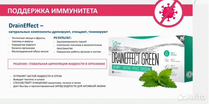 Драйнэффект