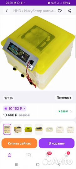 Инкубатор для яиц автоматический
