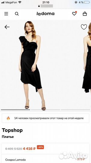 Платье TopShop