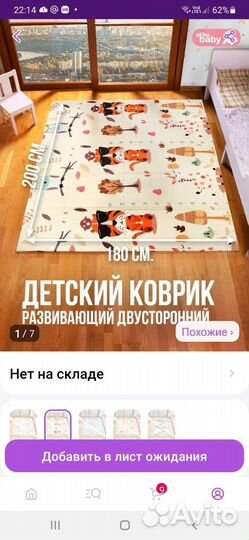 Складной детский коврик