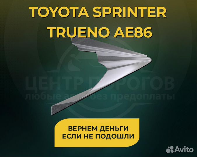 Пороги Mazda 626 GE без предоплаты