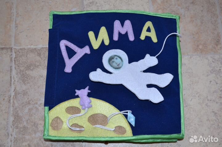 Книга из фетра и ткани. Развивающее пособие