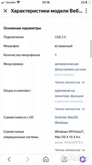 Веб камера Logitech c270