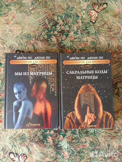 Книги по нумерологии