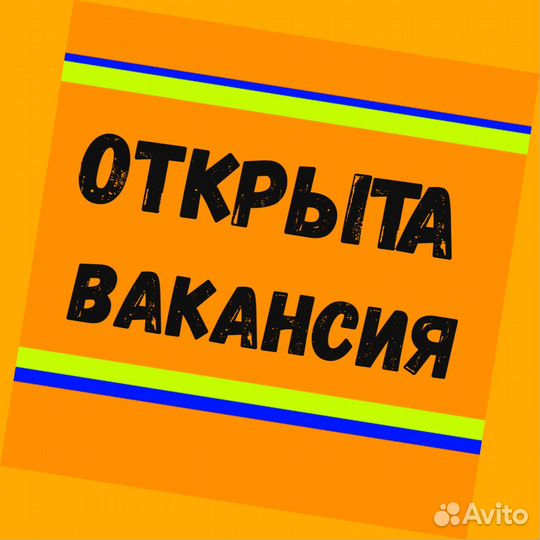 Фасовщик Работа вахтой Жилье/Еда Выплаты еженедельно