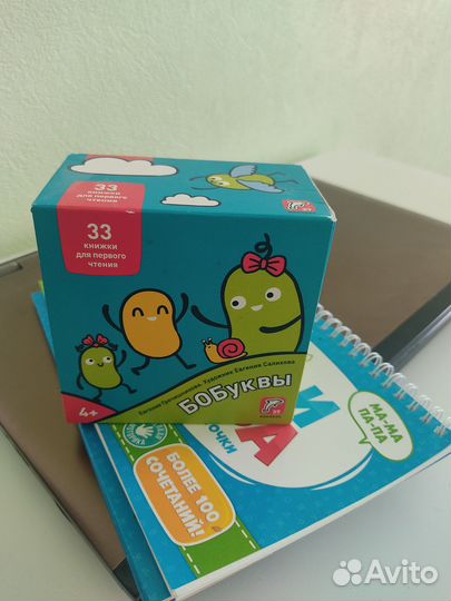 Пособия по обучению чтению, детские книги