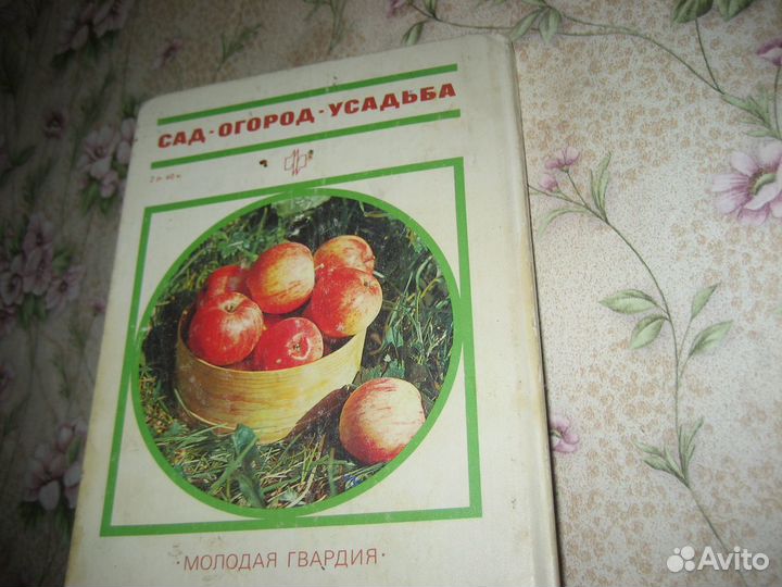 Книги по цветоводству