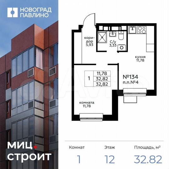 1-к. квартира, 32,8 м², 12/22 эт.