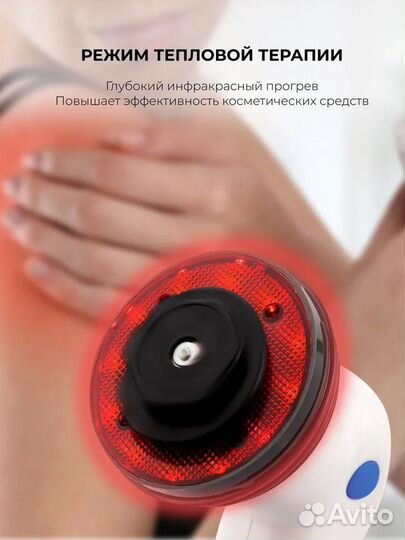 Массажер для тела
