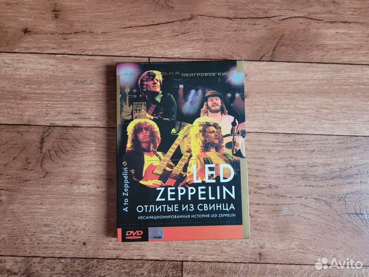 LED Zeppelin, Отлитые из свинца