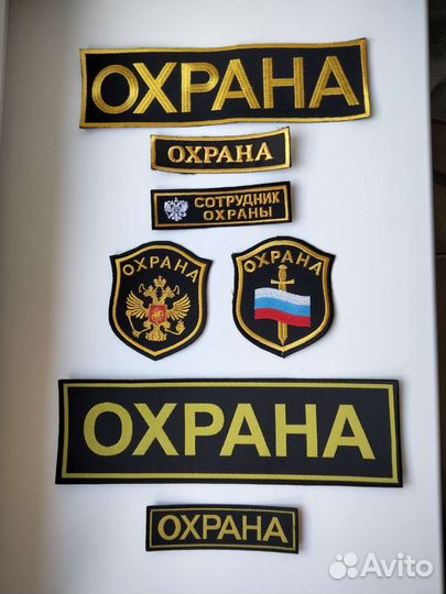 Одежда и экипировка охраны