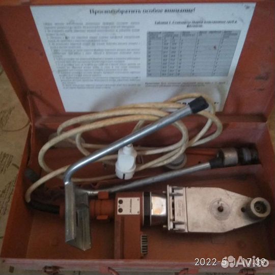 Паяльник для пластиковых труб бу