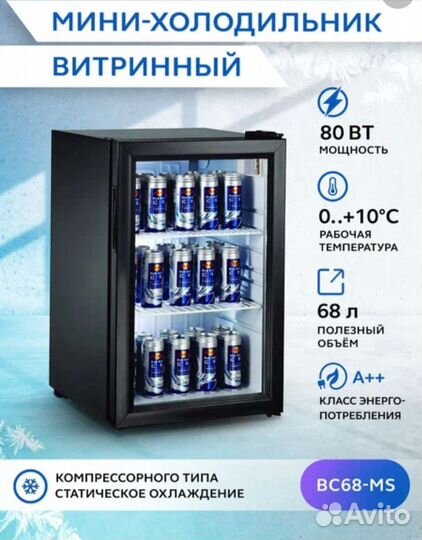 Холодильник компактный барный