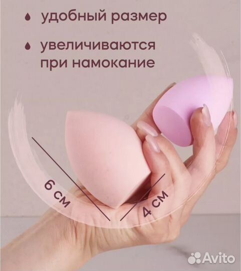 Спонжи для макияжа