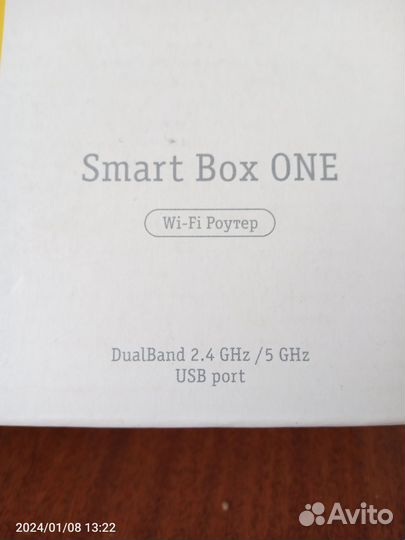 Wifi роутер smart box One