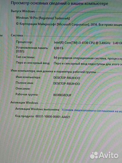 Домашний пк