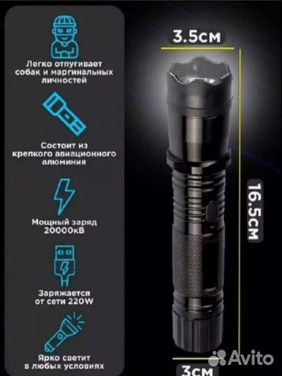 Фонарь многофункциональный
