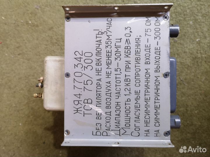 Вч трансформатор 75 Ом - 300 Ом