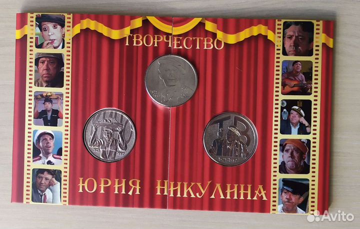 Творчество Никулина 25 р