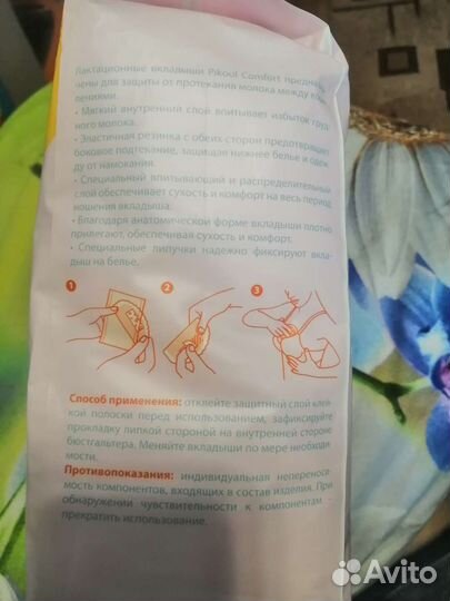 Лактационные вкладыши