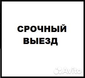 Вскрытие Замков, Замена, Установка, Врезка, Ремонт