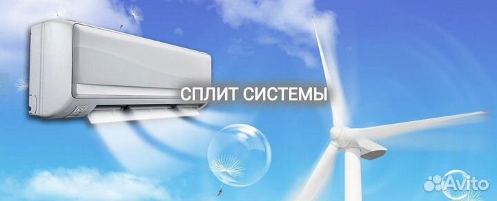 Кондиционер энергосберегающий