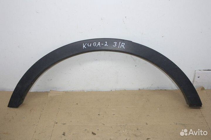 Накладка заднего крыла правого ford kuga II 2012