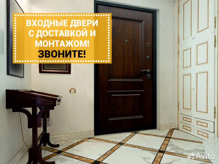 Дверь входная с установкой