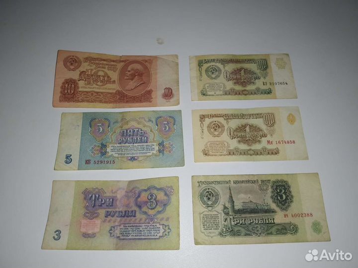 Купюры банкноты СССР
