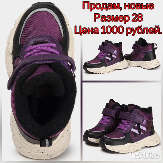 Обувь пакетом на девочку 27 28