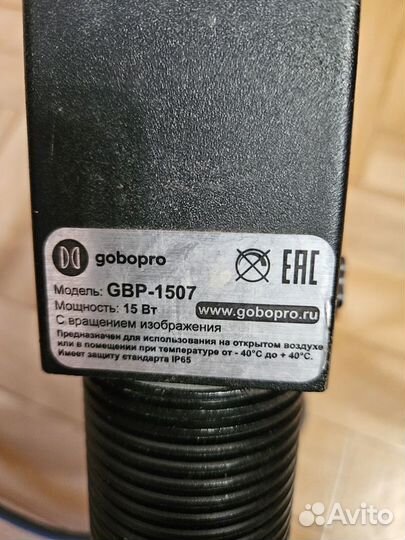 Гобопроектор Gobo pro GBP 1507