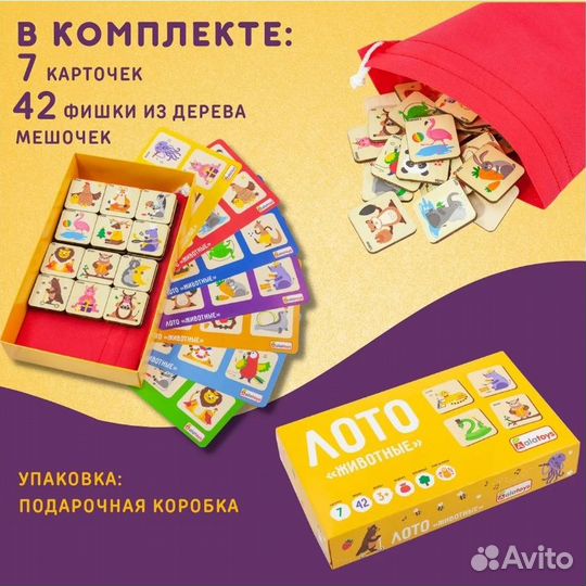 Развивающая игра Лото (много)