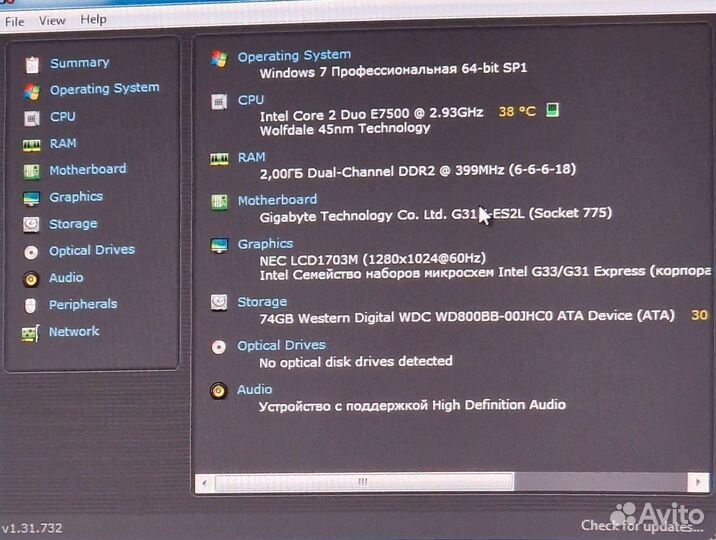 Офисный на E7500