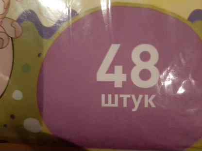 Подгузники трусики 4, Москва