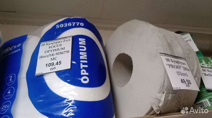 Туалетная бумага