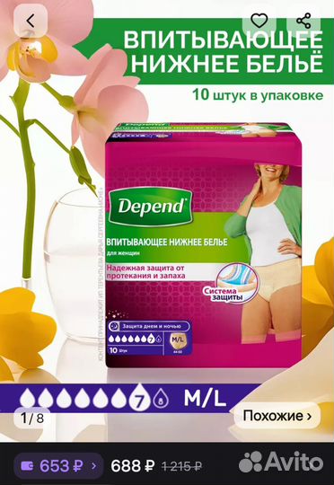 Впитывающие трусы для женщин, послеродовые